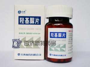 羥基脲片(羥基脲片) 羥基脲片治<a title=白血病吃什么藥 href=http://www.358cha.cn/anti_tumor/bxb/ >白血病</a>的藥理