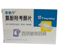 <a title=泰勒寧 href=http://www.358cha.cn/tailening/tailening.htm >泰勒寧</a>(氨酚羥考酮片) 了解氨酚羥考酮片的用藥方法