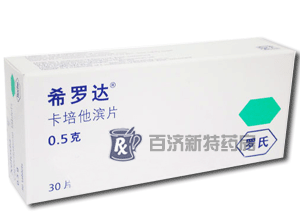 <a title=希羅達 href=http://www.358cha.cn/xiluoda/xiluoda.htm >希羅達</a>(卡培他濱片) 卡培他濱片治療結直腸癌