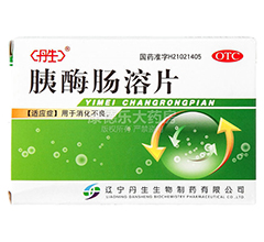 胰酶腸溶片