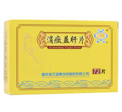 消癥益肝片