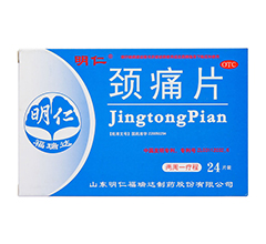 頸痛片