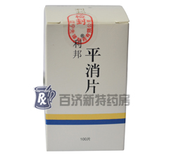 <a title=平消片 href=http://www.358cha.cn/pingxiaopian/pingxiaopian.htm >平消片</a>(平消片) 平消片:縮小瘤體、抑制瘤生長