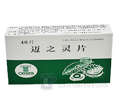 邁之靈片