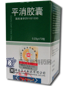 <a title=平消膠囊 href=http://www.358cha.cn/pingxiaojiaonang/pingxiaojiaonang.htm >平消膠囊</a>(平消膠囊) 平消膠囊,有效治療乳腺增生