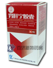 <a title=腎肝寧膠囊 href=http://www.358cha.cn/yaopin/231249.htm >腎肝寧膠囊</a>