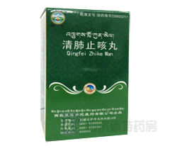 清肺止咳丸(清肺止咳丸) 清肺止咳丸治肺熱咳嗽時的用藥注意