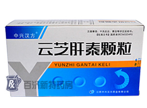 <a title=云芝肝泰顆粒 href=http://www.358cha.cn/yunzhigantaikeli/yunzhigantaikeli.htm >云芝肝泰顆粒</a>