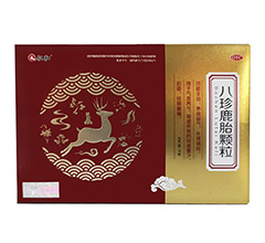 八珍鹿胎顆粒